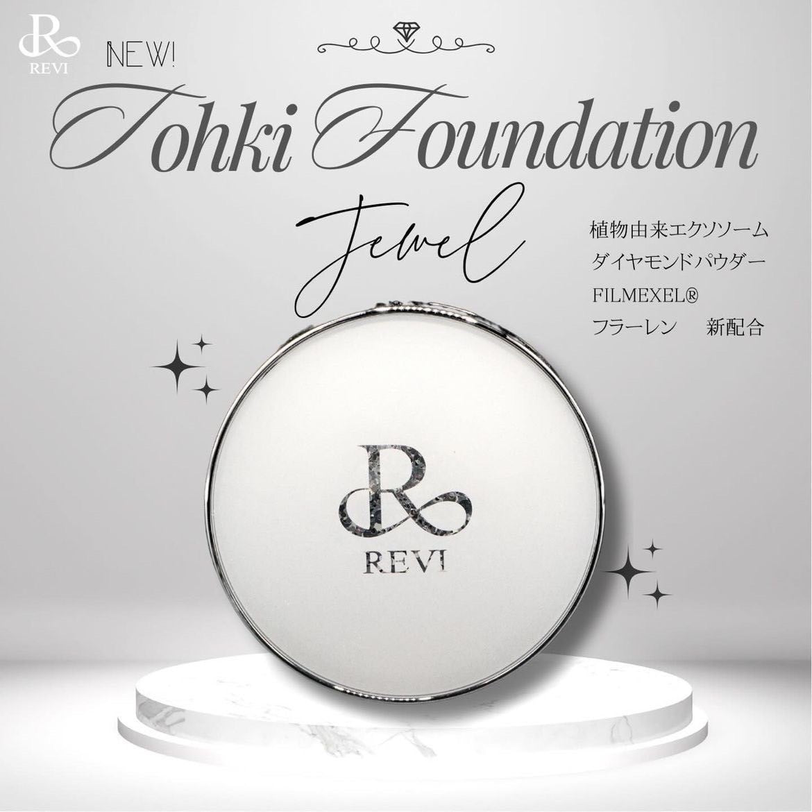 REVI陶肌ファンデーション ジュエル