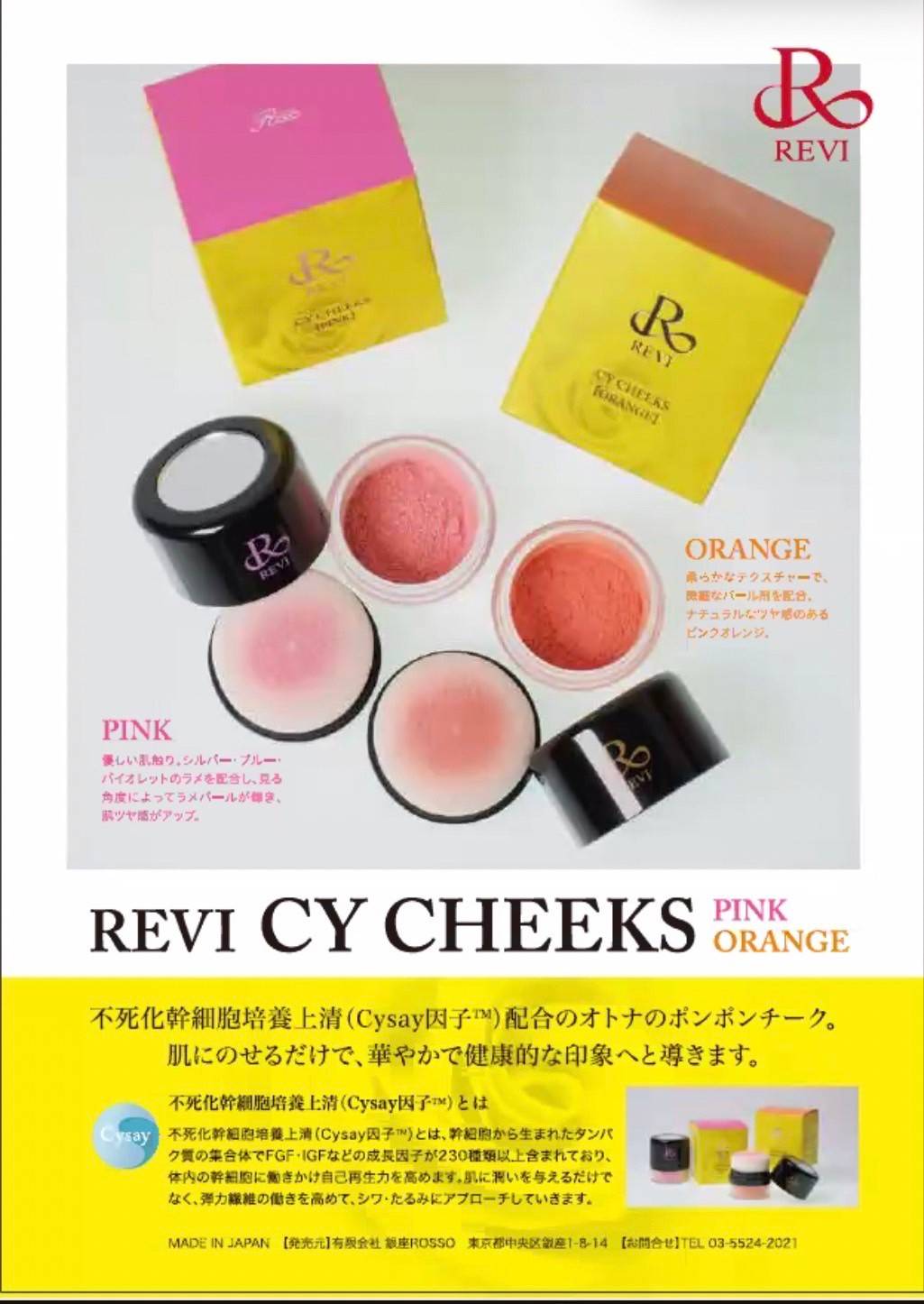 CYチーク(ピンク)