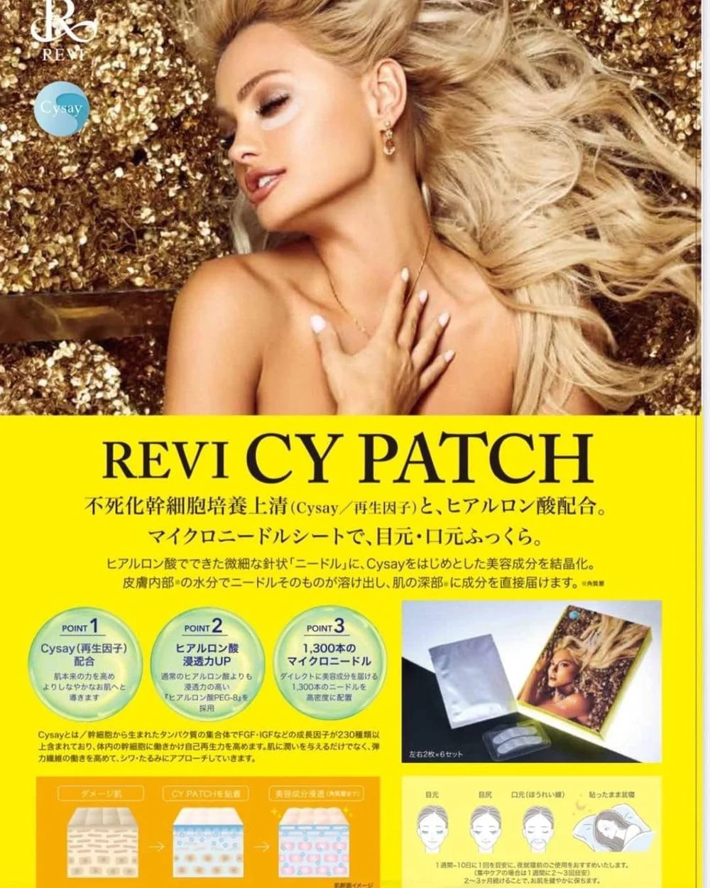 CY PATCH
