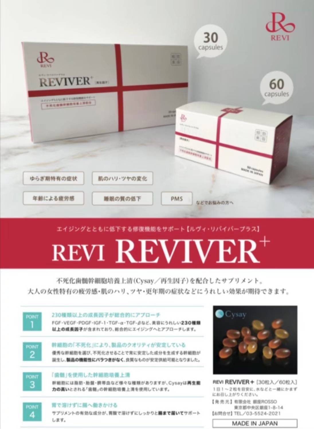 REVIVER+